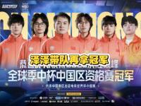 半岛体育登入-2025电竞世界杯，中国队伍夺得首个冠军