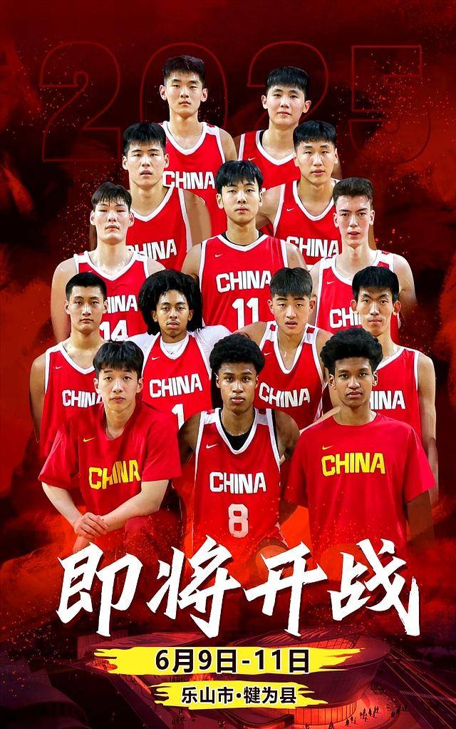 U19男篮世界杯中国队大胜约旦队全场集锦的简单介绍