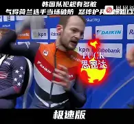 幽魂战线迎战夜刃联盟，碾压对手，选手当场怒吼的简单介绍