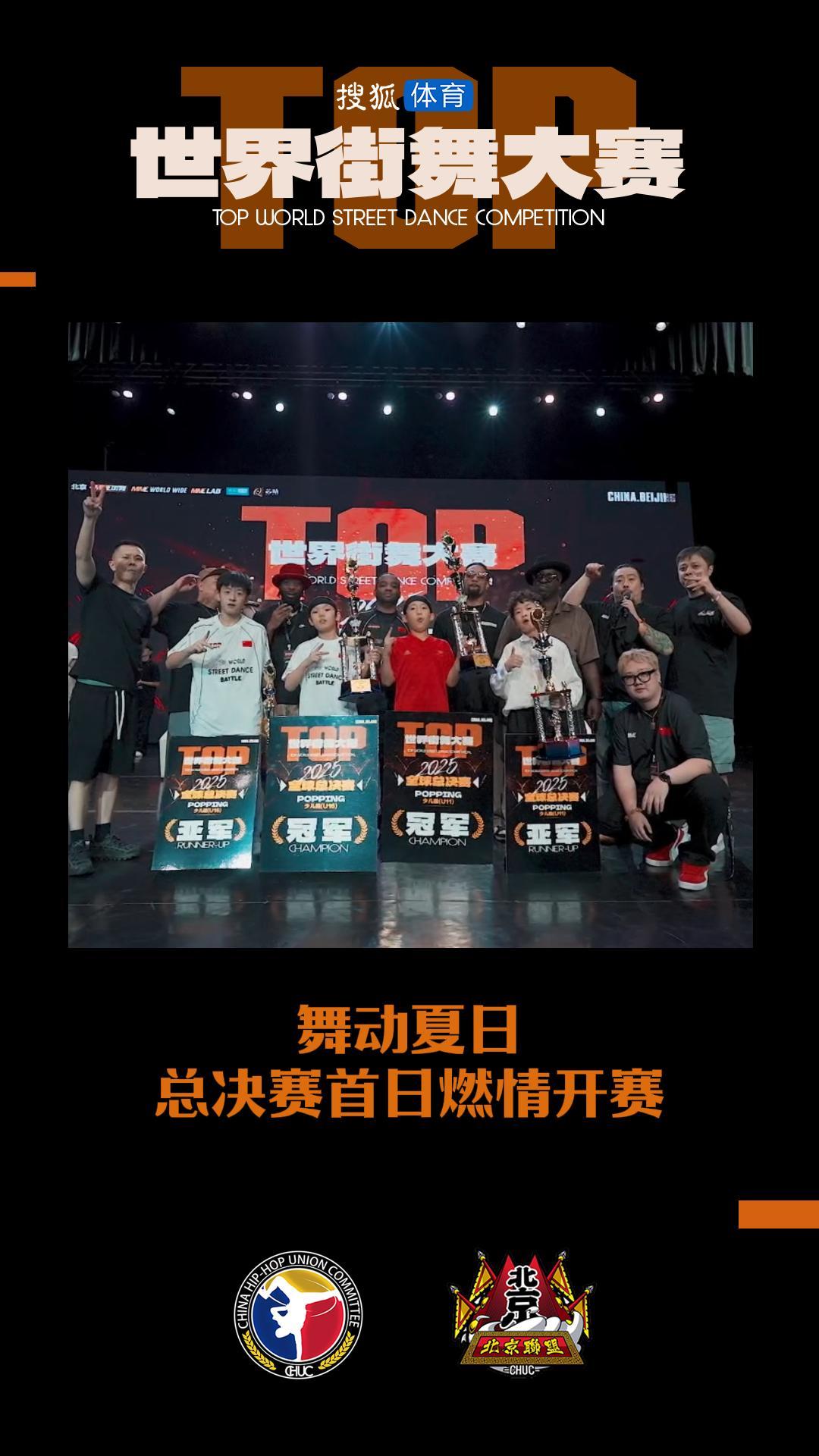 2025TOP世界街舞大赛总决赛裁判秀-黄景行的简单介绍